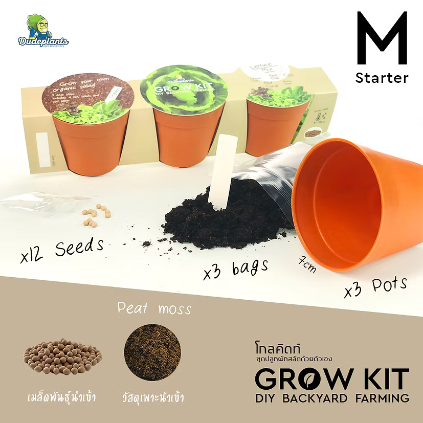 Dud Grow Kit : Starter Series Set M Salad