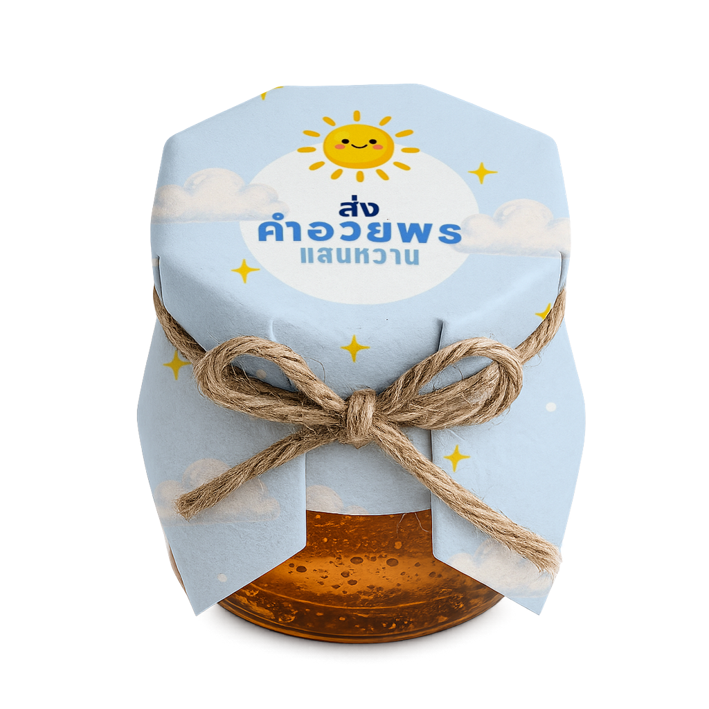 Sending Sweet Wishes Design